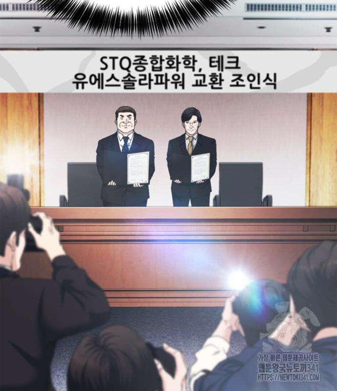신입사원 강 회장 52화 145
