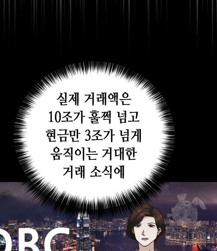 신입사원 강 회장 52화 148
