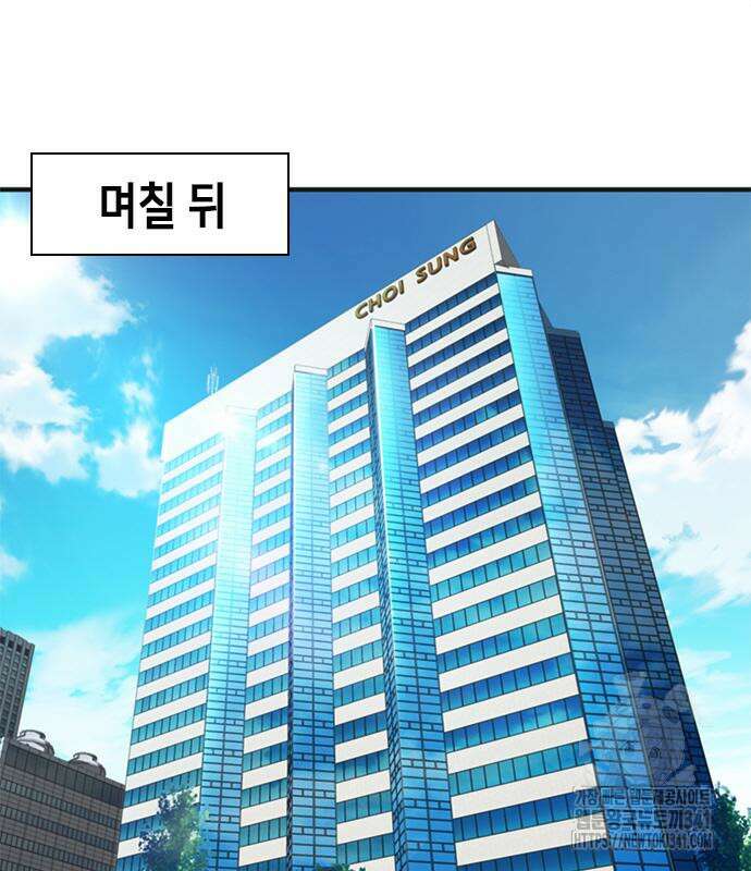 신입사원 강 회장 52화 168