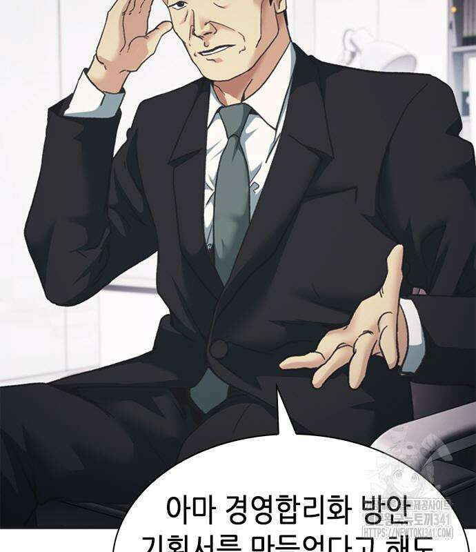 신입사원 강 회장 52화 183