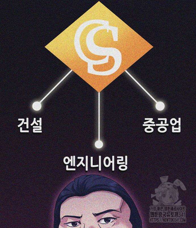 신입사원 강 회장 52화 187