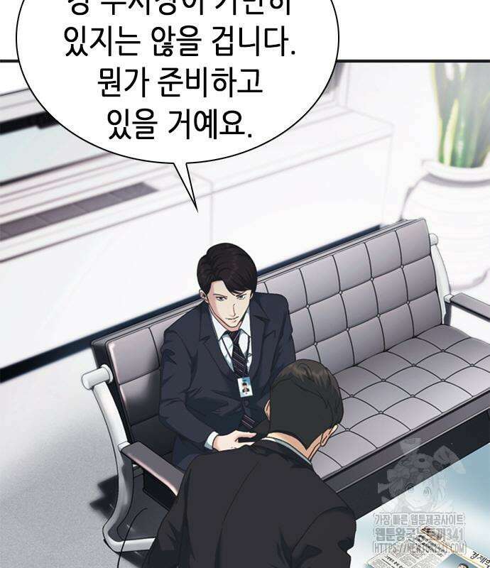 신입사원 강 회장 52화 190