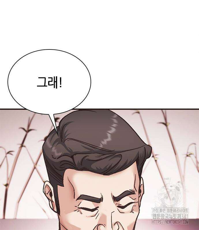 신입사원 강 회장 52화 203