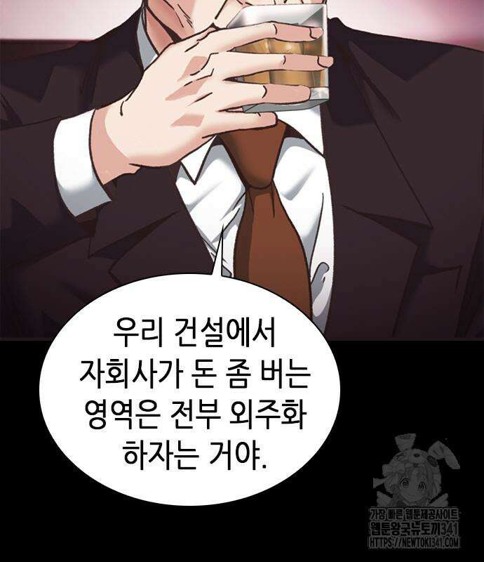 신입사원 강 회장 52화 204