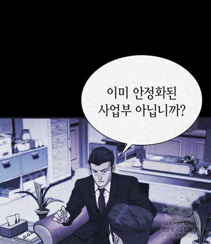 신입사원 강 회장 52화 205