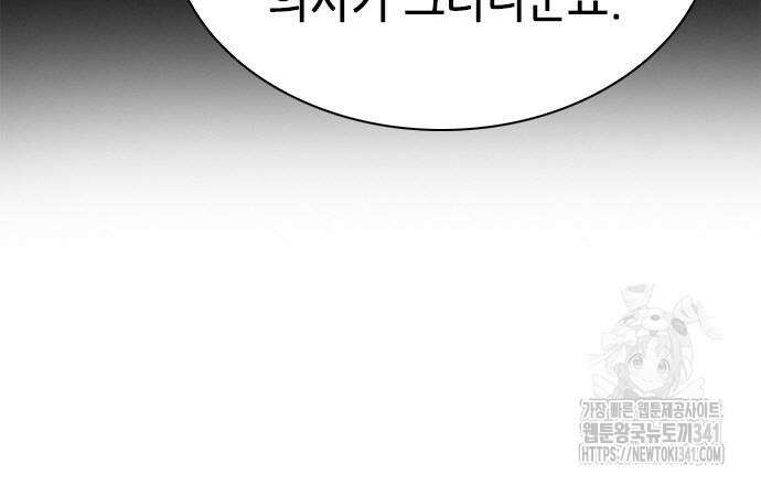 신입사원 강 회장 52화 224