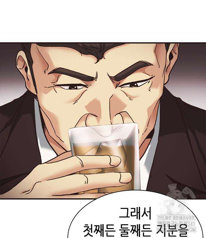 신입사원 강 회장 52화 225