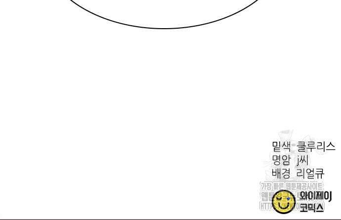 신입사원 강 회장 52화 234