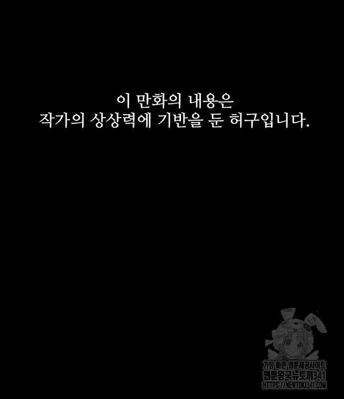 만수면 무강리 10화 2