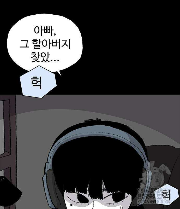 만수면 무강리 10화 4