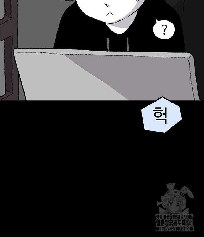만수면 무강리 10화 5