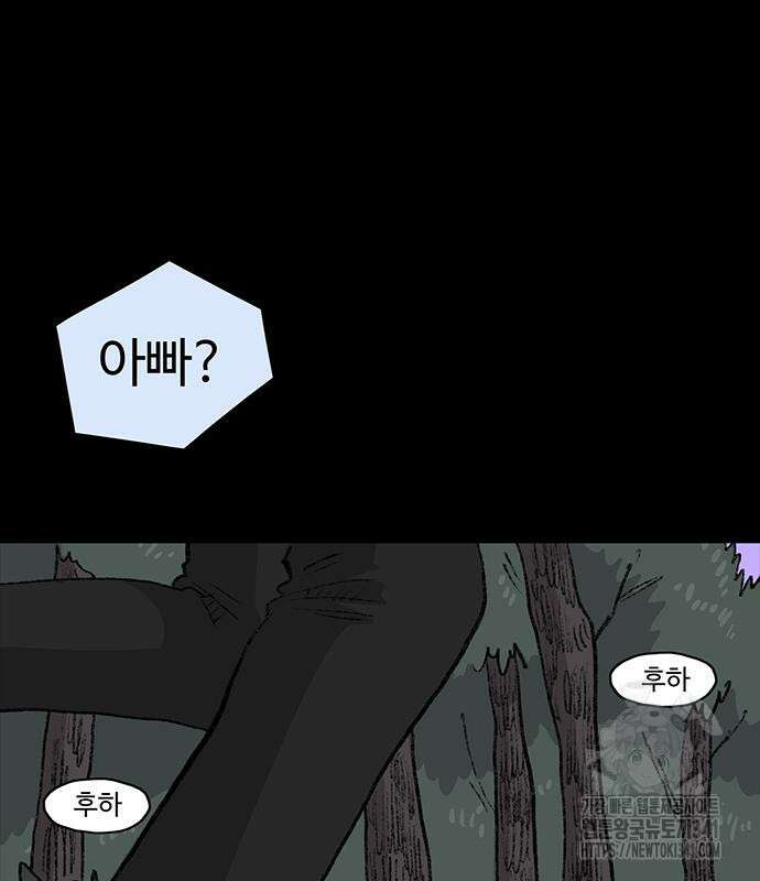 만수면 무강리 10화 6
