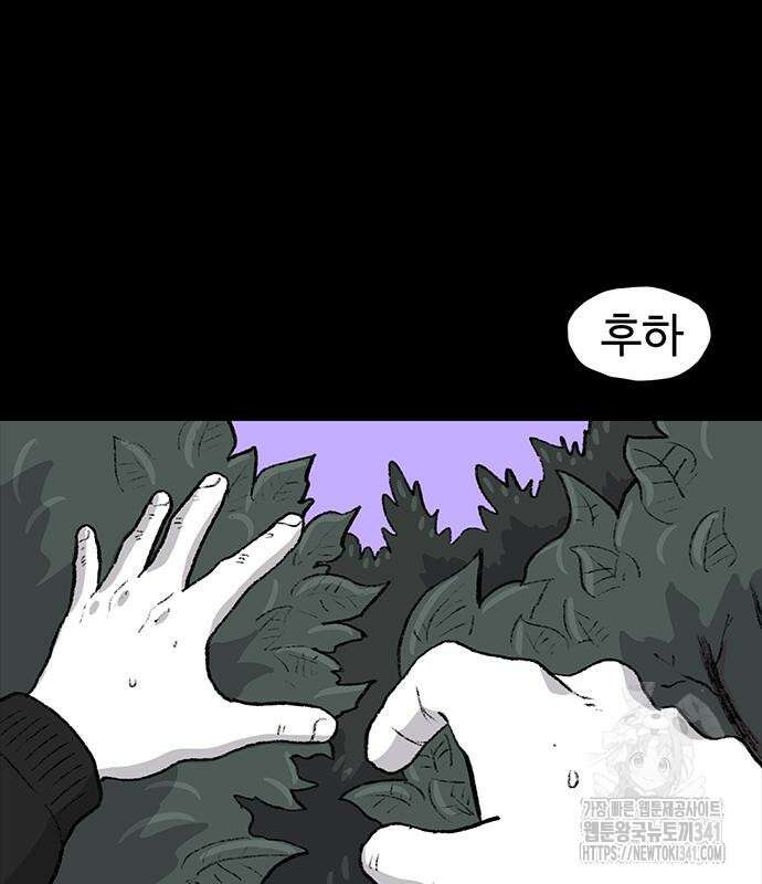 만수면 무강리 10화 8