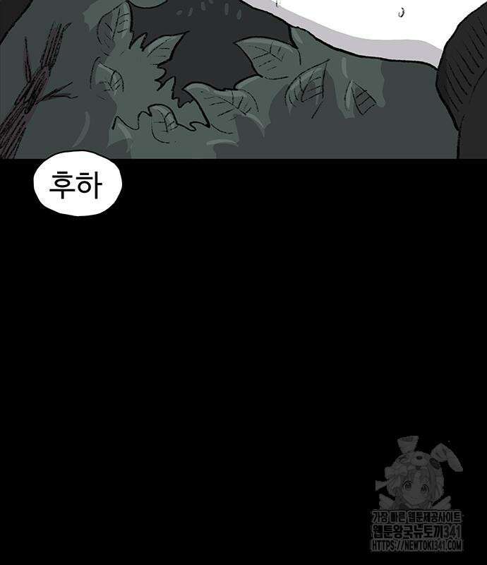 만수면 무강리 10화 9