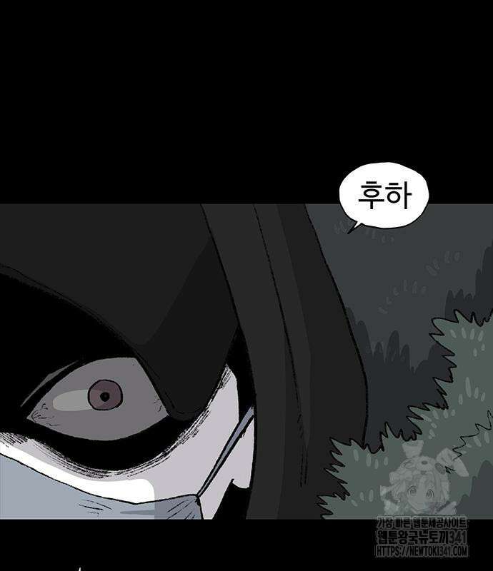 만수면 무강리 10화 10