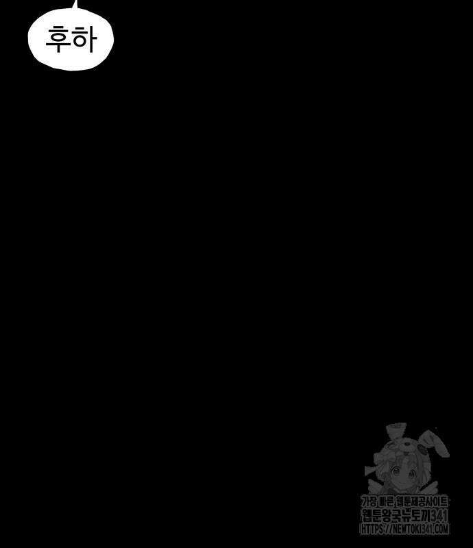 만수면 무강리 10화 11