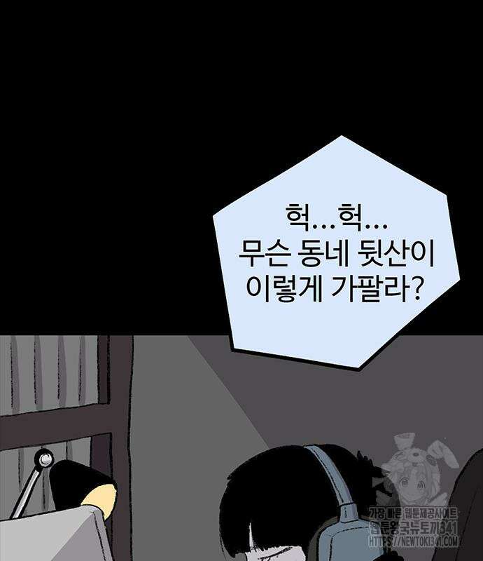 만수면 무강리 10화 12