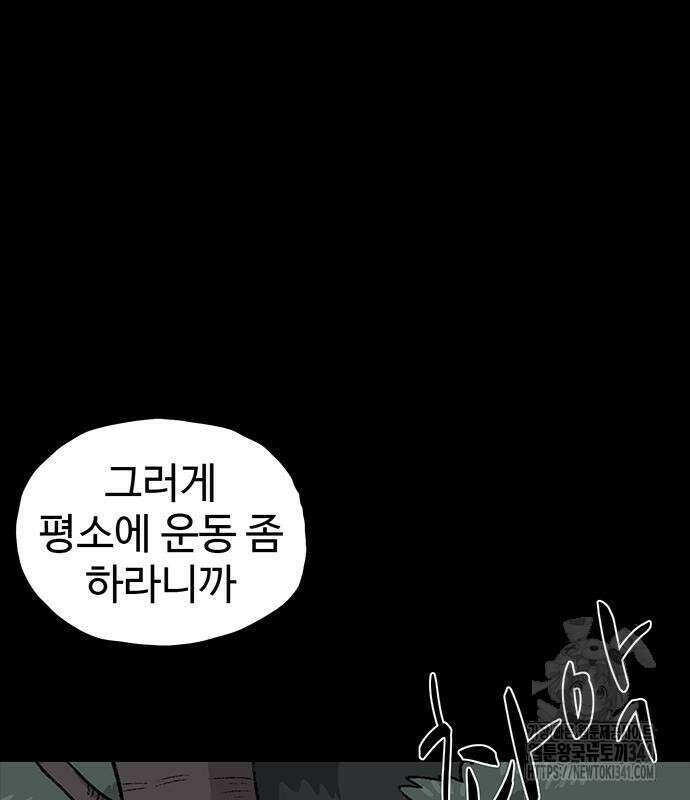 만수면 무강리 10화 14