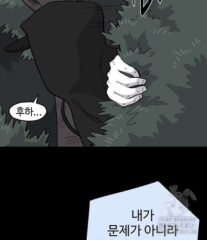 만수면 무강리 10화 15