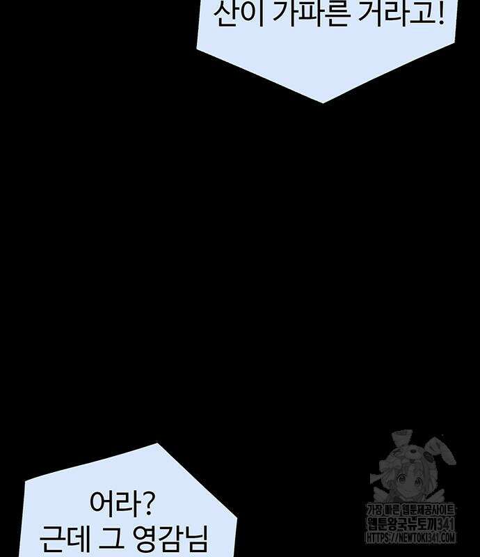 만수면 무강리 10화 16