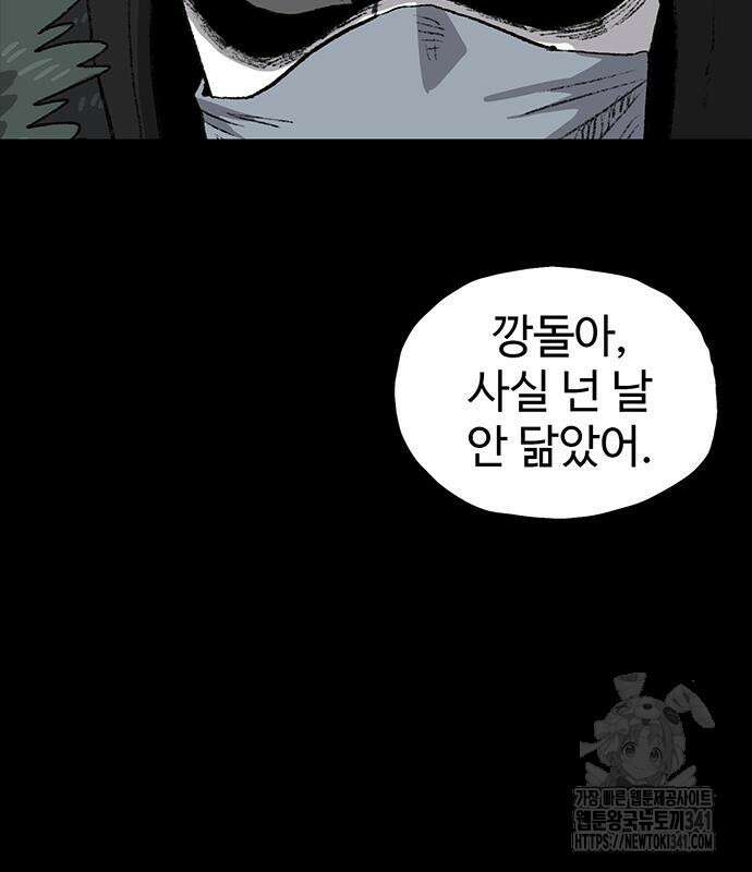 만수면 무강리 10화 21