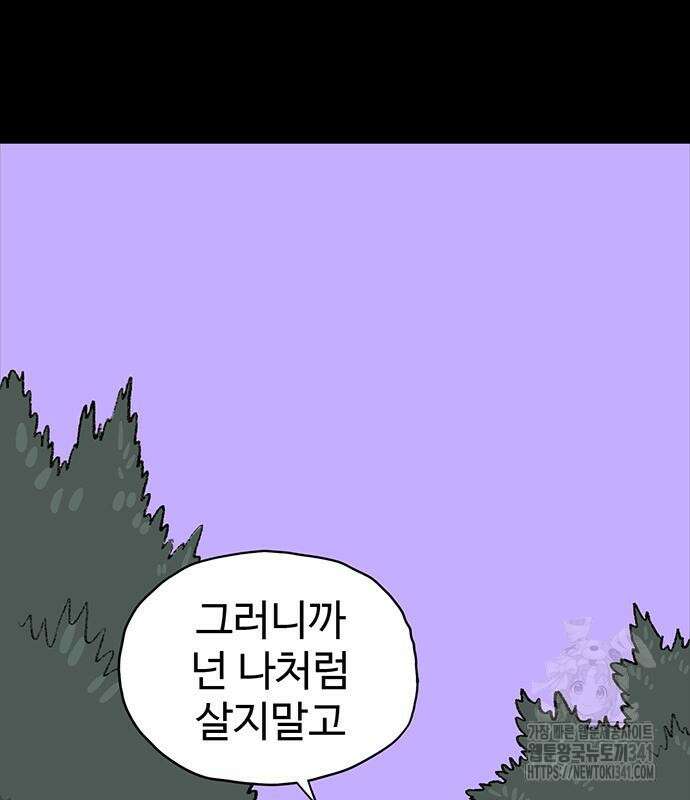 만수면 무강리 10화 24
