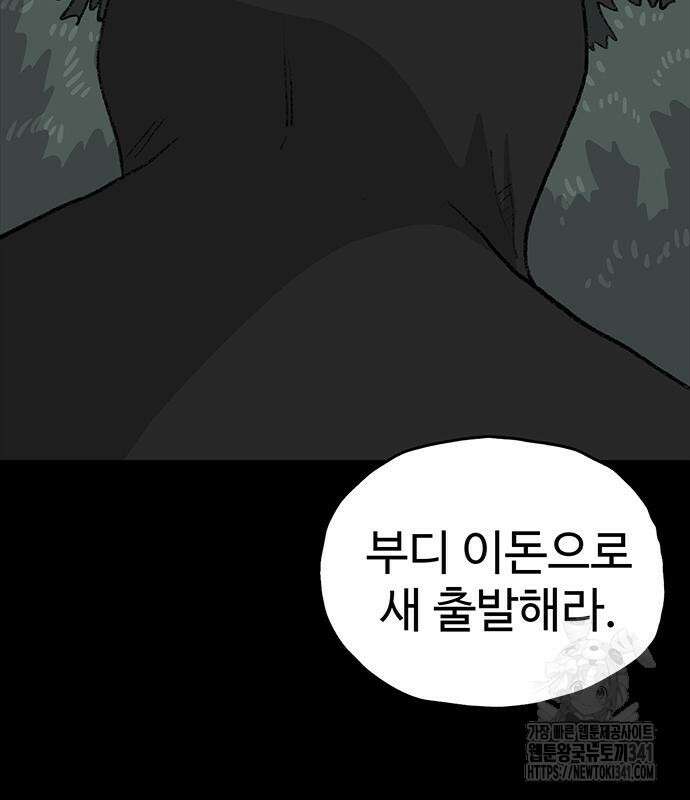 만수면 무강리 10화 26
