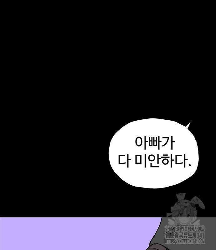 만수면 무강리 10화 29