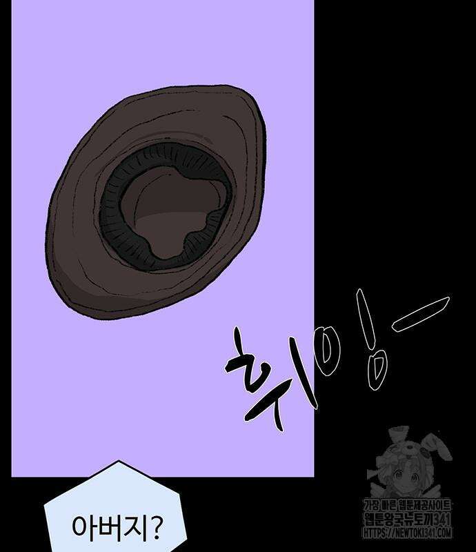 만수면 무강리 10화 33