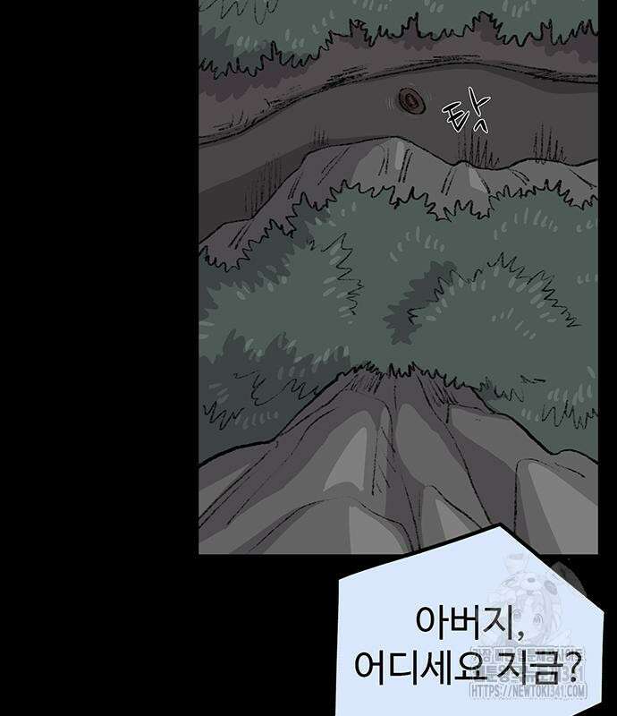 만수면 무강리 10화 35
