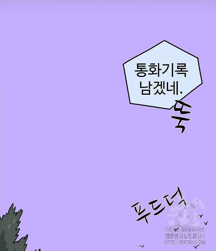 만수면 무강리 10화 38