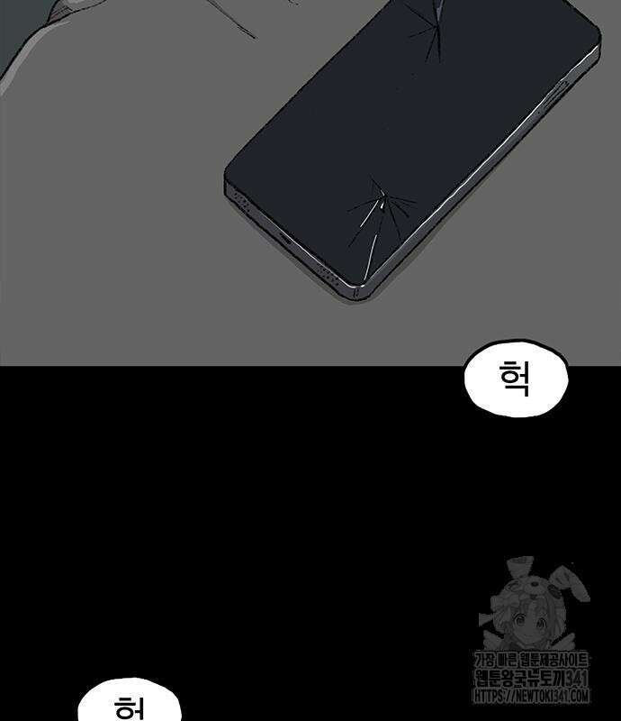 만수면 무강리 10화 49