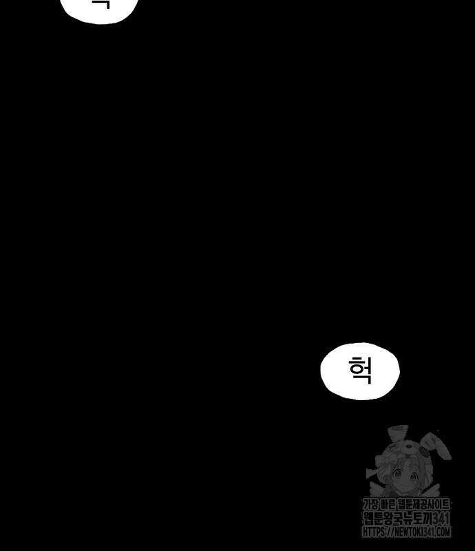 만수면 무강리 10화 50