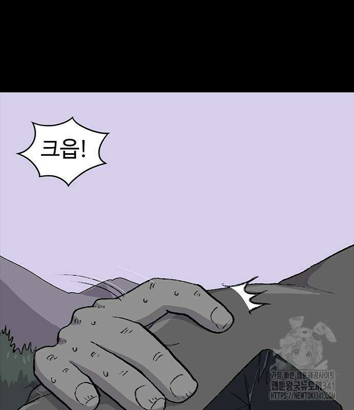 만수면 무강리 10화 51