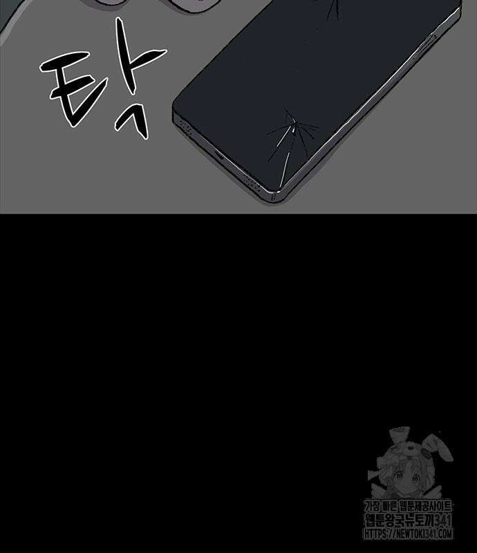 만수면 무강리 10화 52