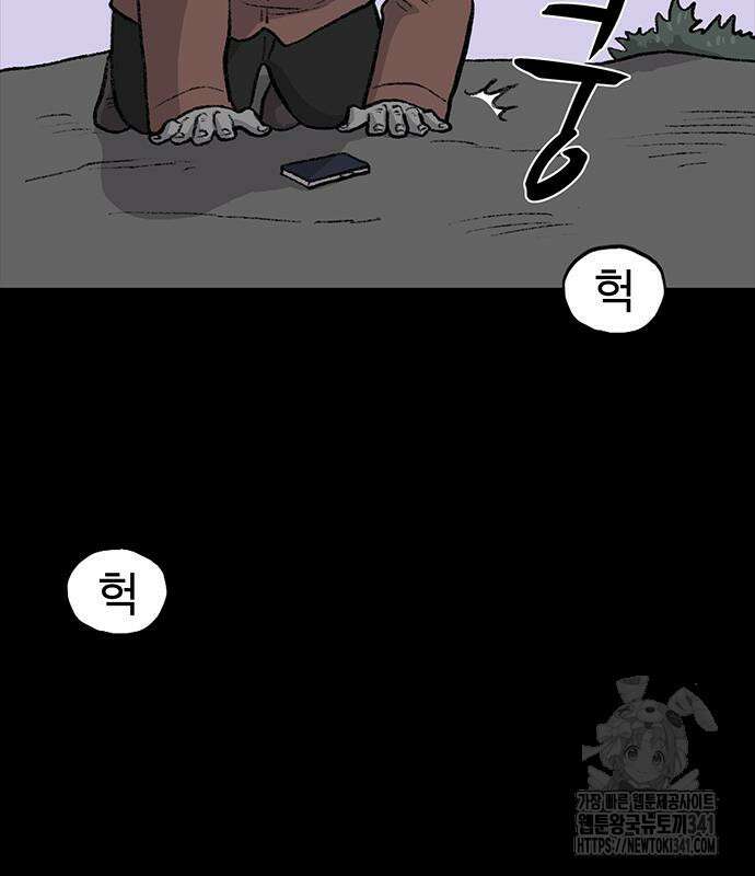 만수면 무강리 10화 54