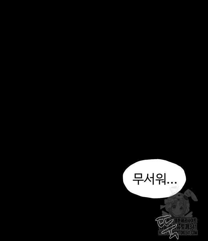만수면 무강리 10화 57
