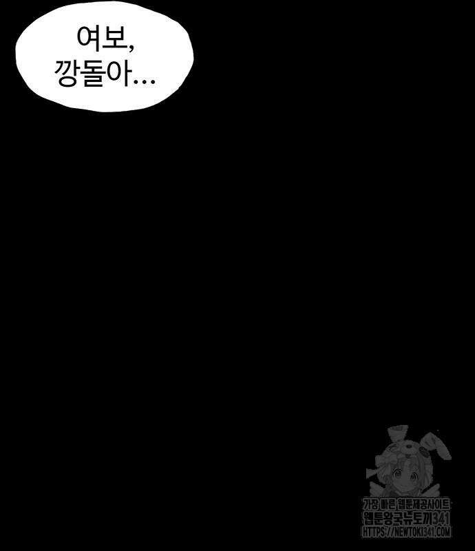 만수면 무강리 10화 59