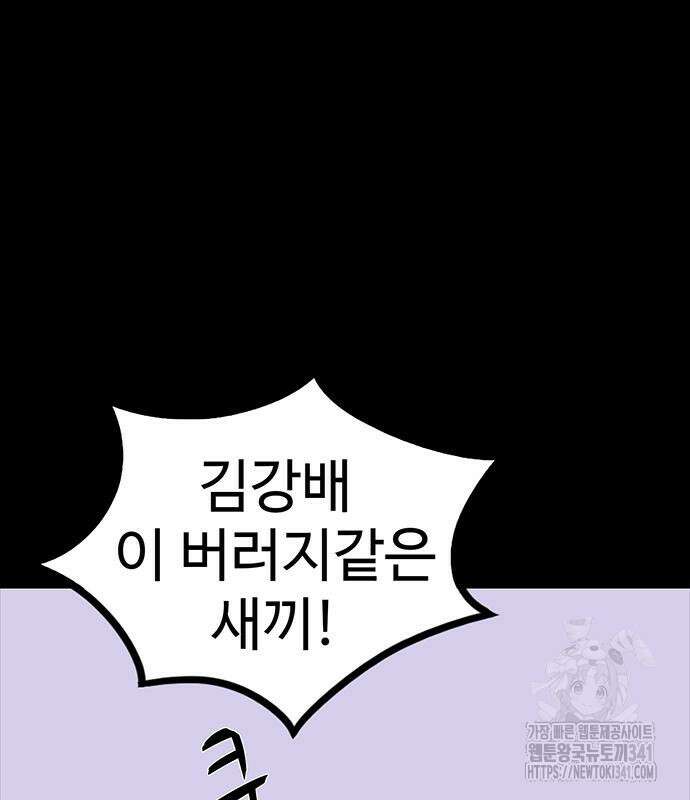 만수면 무강리 10화 61