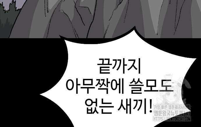만수면 무강리 10화 63