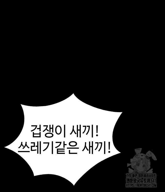 만수면 무강리 10화 65