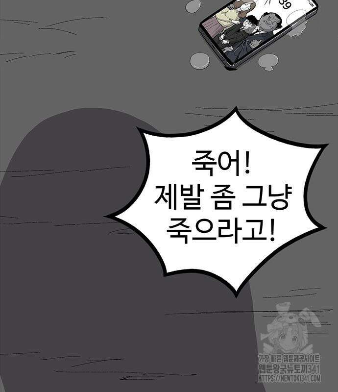 만수면 무강리 10화 67