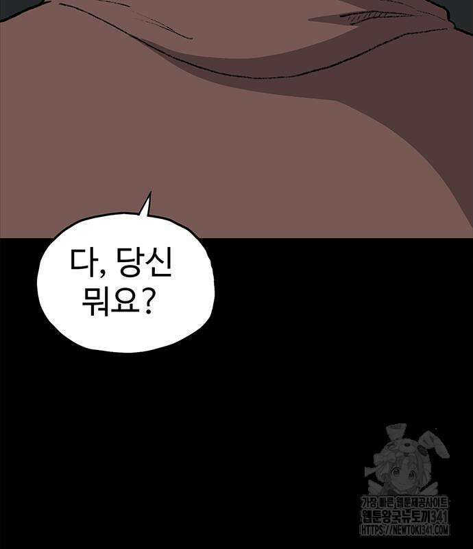 만수면 무강리 10화 74