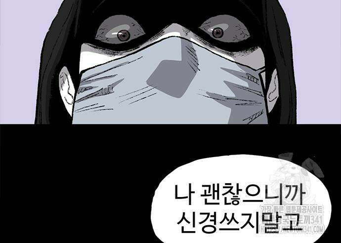 만수면 무강리 10화 76