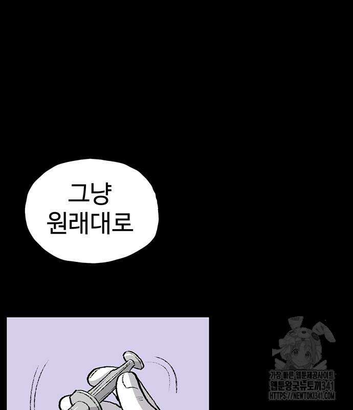 만수면 무강리 10화 78
