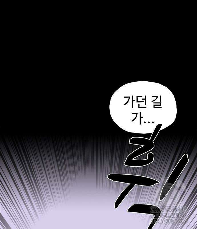 만수면 무강리 10화 82