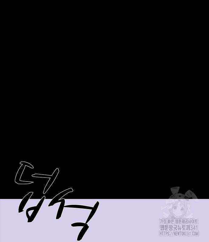 만수면 무강리 10화 87