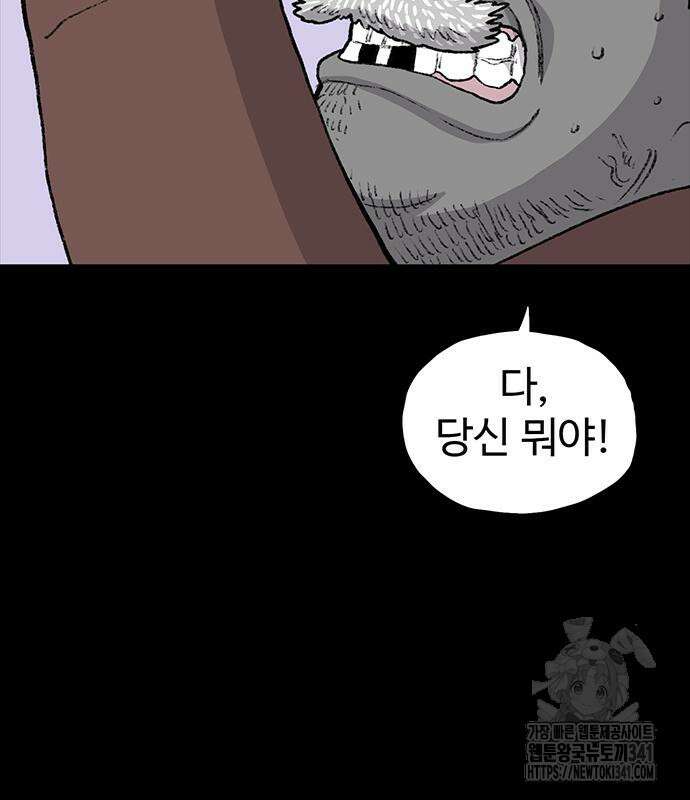 만수면 무강리 10화 89