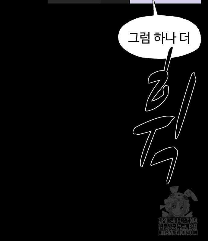 만수면 무강리 10화 92