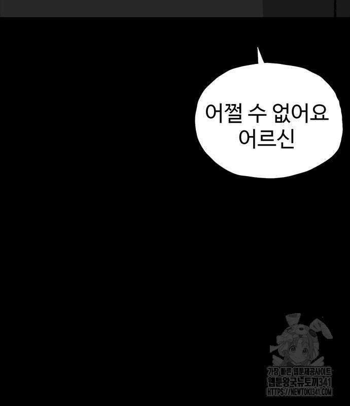 만수면 무강리 10화 96